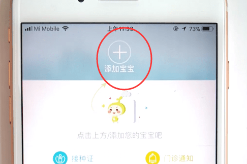 小豆苗疫苗助手app