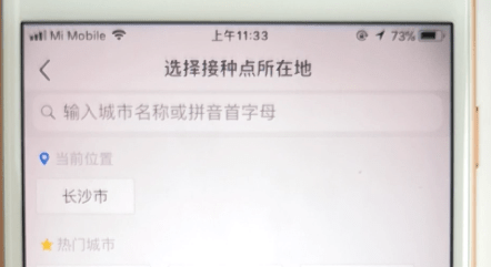 小豆苗疫苗助手app