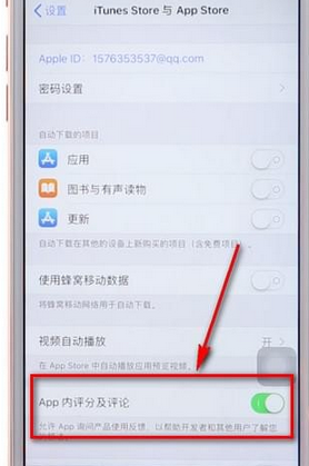 iphone关闭app评价