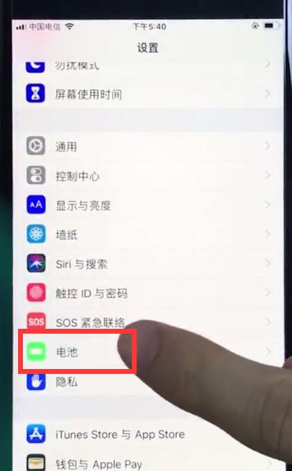 iphone12开启电量百分比