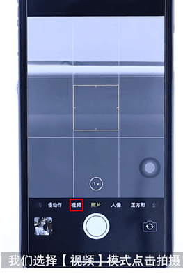 iphone怎么边拍边拍照
