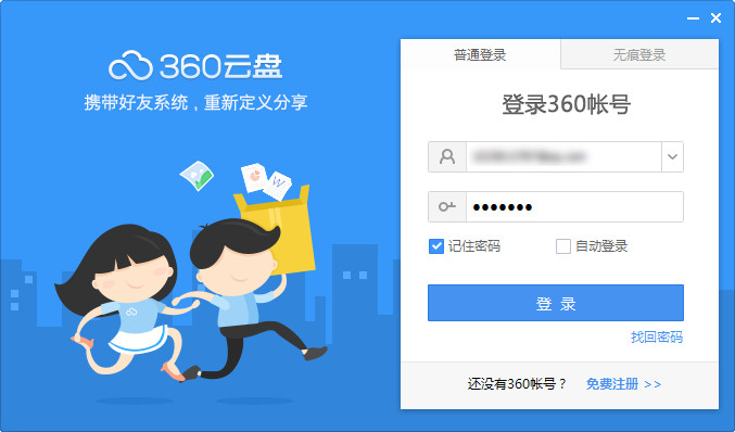 360云盘找出重复文件的详细操作方法