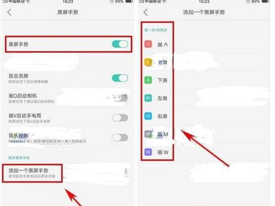 oppo r9设置黑屏手势为什么没有用