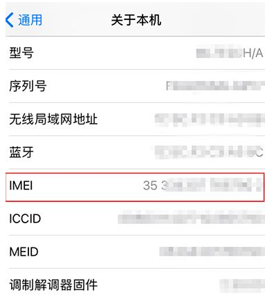 苹果7的imei在哪看