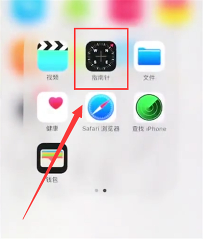 在苹果6plus里使用指南针的操作过程是什么