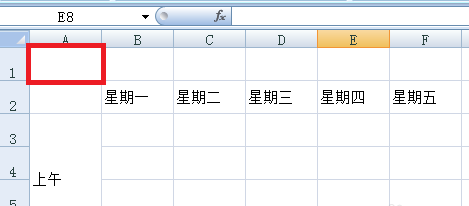 excel中设置行高列宽