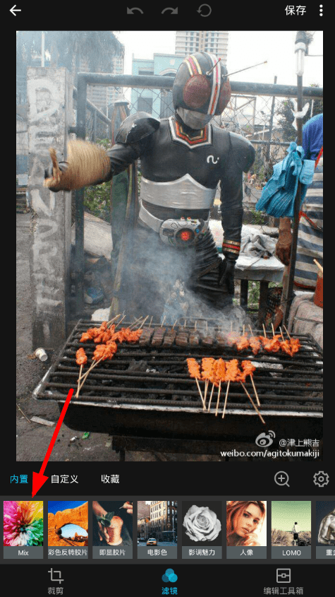 mix设置肌肉滤镜的基础操作是什么