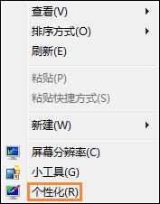 win7显卡硬件加速怎么开启