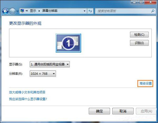 win7显卡硬件加速怎么开启