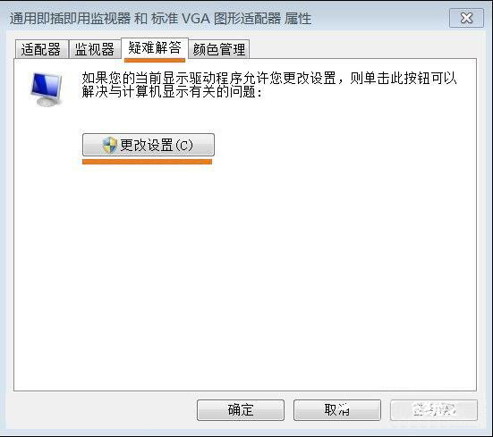 win7显卡硬件加速怎么开启