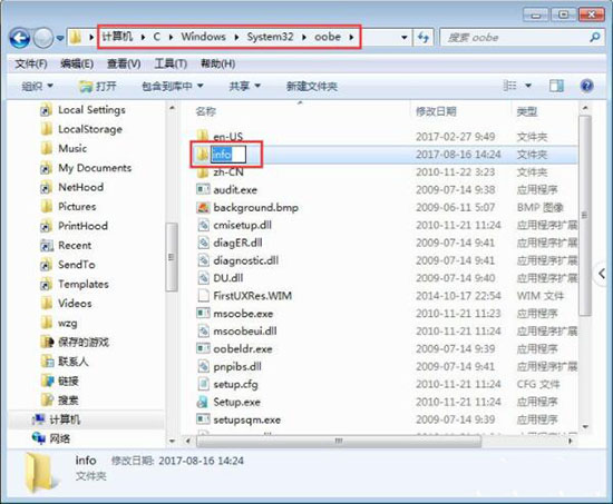 win7电脑修改登录界面的操作过程是什么