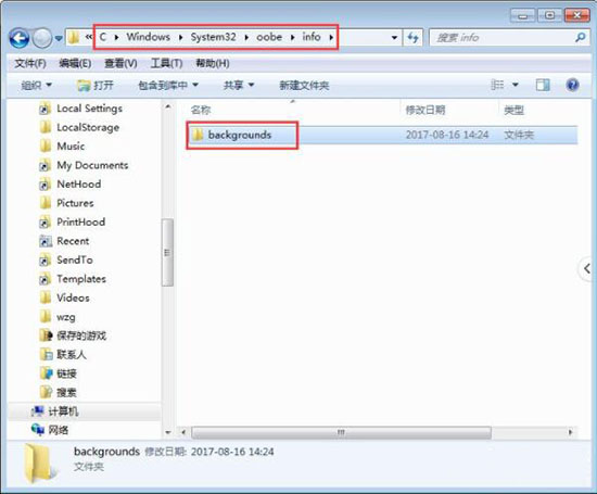 win7电脑修改登录界面的操作过程是什么