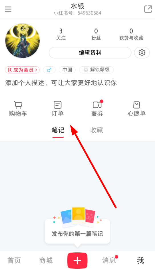 小红书中查看购买记录的具体流程是什么