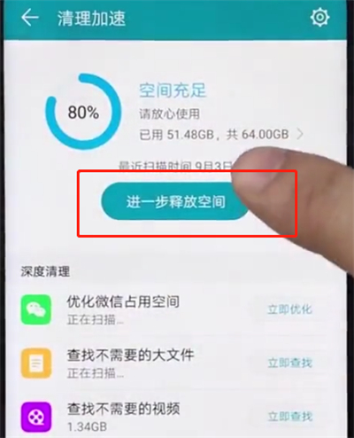 荣耀play中清理垃圾的具体操作步骤是什么