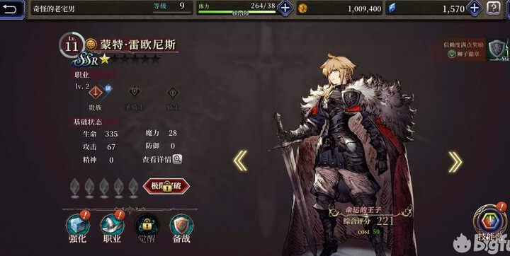 FFBE幻影战争国服新手阵容培养推荐