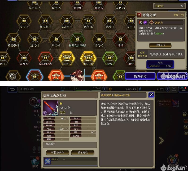 FFBE幻影战争国服新手阵容培养推荐