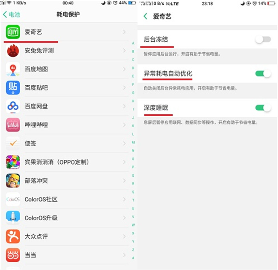 oppor17省电模式怎么开