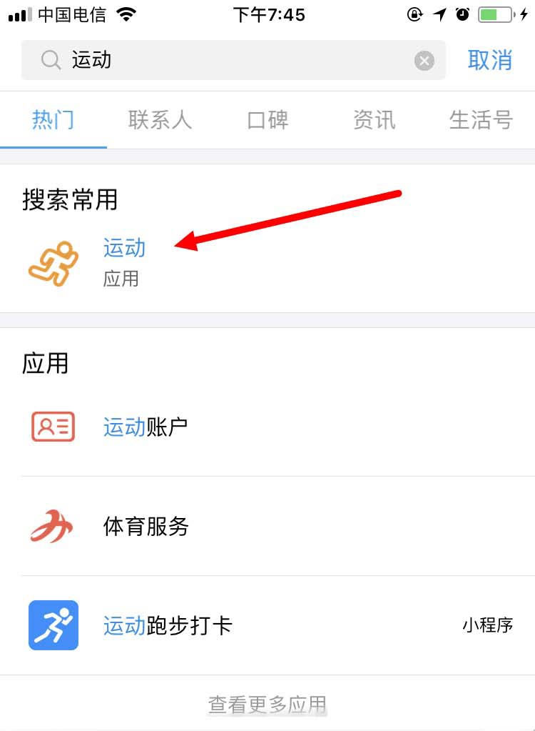 支付宝查看公益账户的操作过程是什么