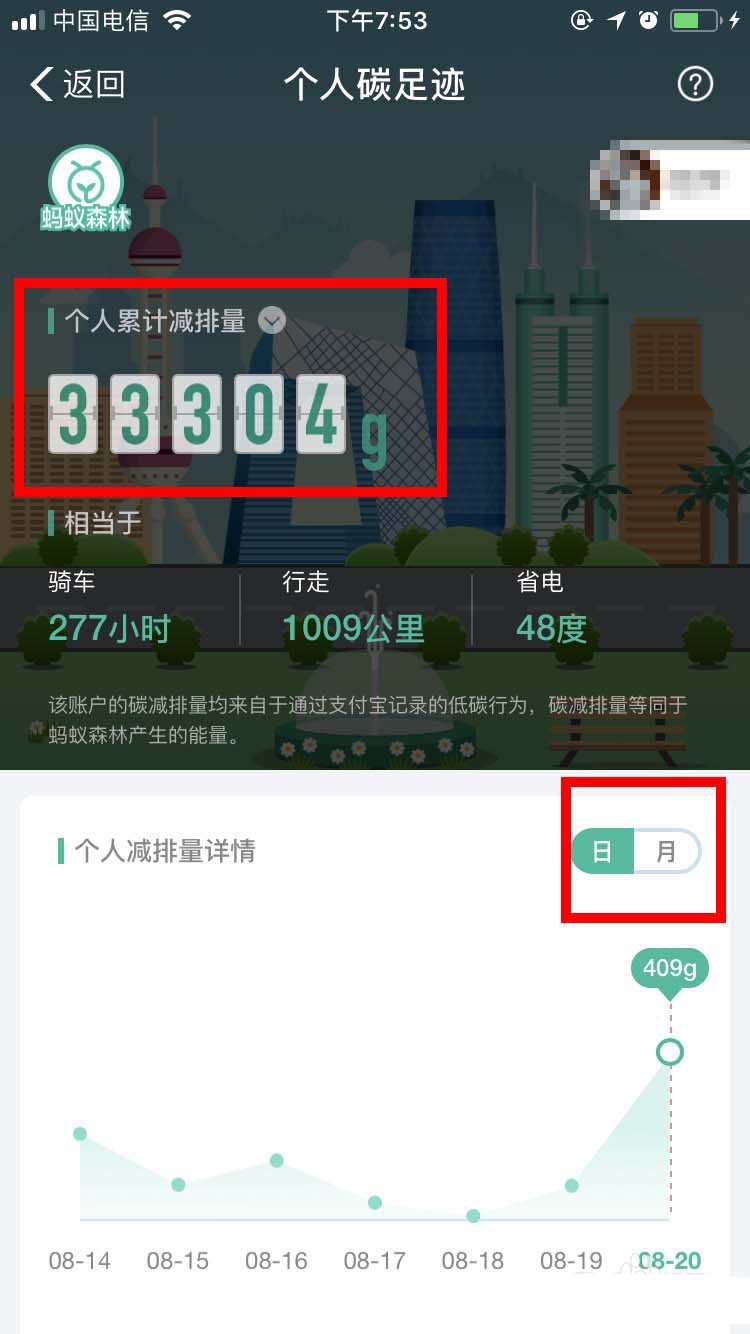 支付宝查看公益账户的操作过程是什么