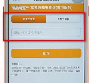 支付宝怎么看录取通知书