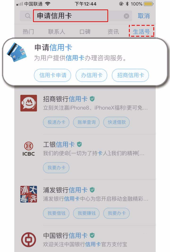 支付宝申请信用卡的图文操作流程