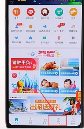 美团app中使用匿名评价的具体步骤介绍是什么