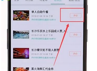 美团app中使用匿名评价的具体步骤介绍是什么