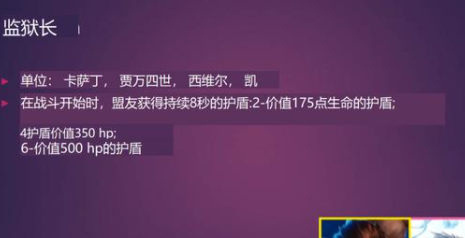 云顶之弈s6羁绊全览图分享