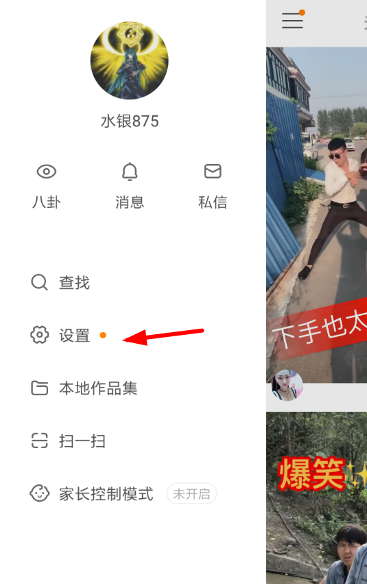 快手app设置黑名单的图文操作是什么