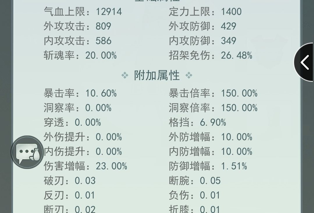 江湖悠悠伤害与攻击力计算公式分享