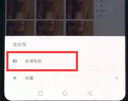 一加新建相册在哪里