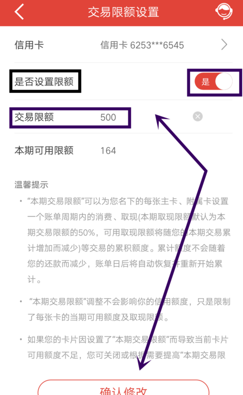 建行信用卡app怎么提升额度