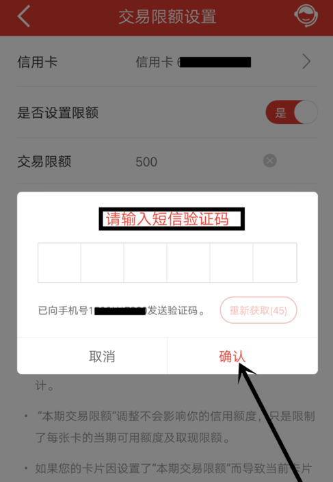 建行信用卡app怎么提升额度