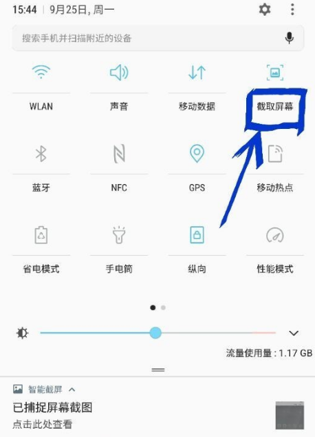 360n7lite怎么录屏