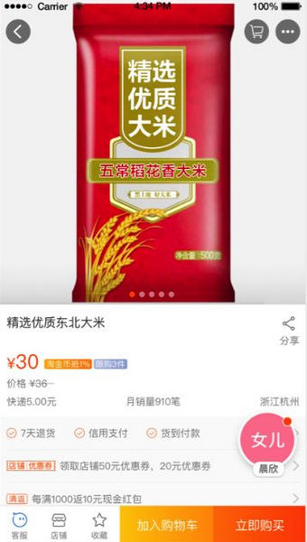 淘宝老年版的详细使用步骤讲述