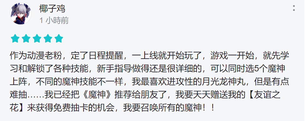 上线仅一天，漫改卡牌游戏《魔神英雄传》还原度收获一致好评