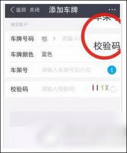 支付宝app进行etc充值的图文操作流程