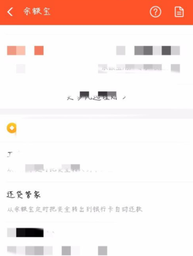 支付宝app更改还贷计划的详细操作流程