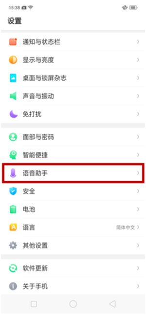 oppor17在哪里找到小欧