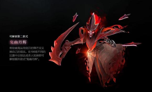 dota2幽鬼至宝欣赏以及获取方法