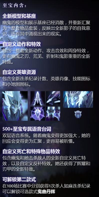 dota2幽鬼至宝欣赏以及获取方法