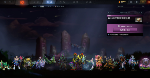 DOTA2天陨旦勇士令状奖励详细介绍