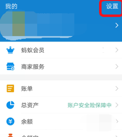 支付宝app快速冻结财产的操作流程是什么