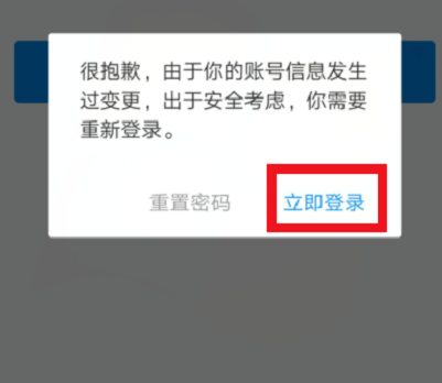 支付宝app快速冻结财产的操作流程是什么