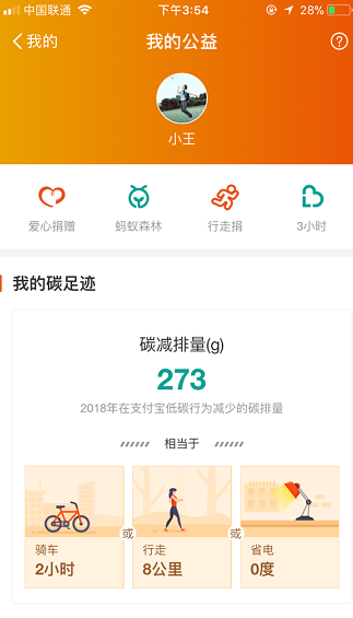 支付宝中找到公益账户的具体方法是什么