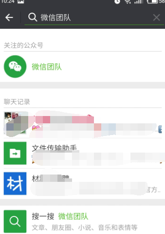 在微信里帮好友解封账号的详细操作流程