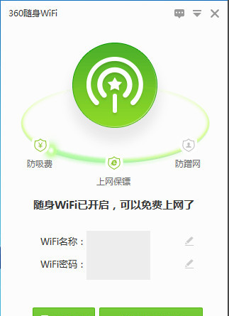 在360随身wifi中设置网速的具体操作是什么