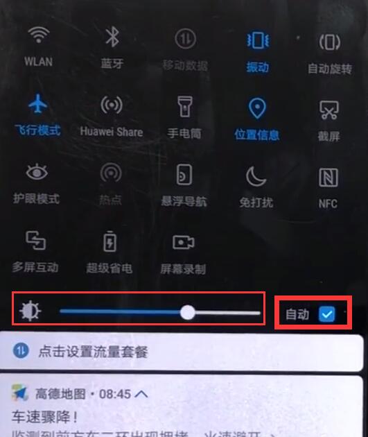 华为p10中将自动调节亮度关掉的操作方法是