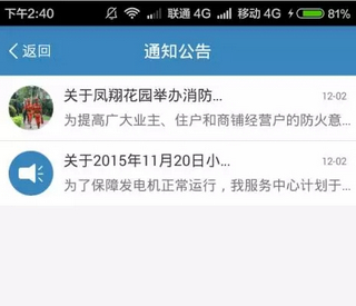 保利悠悦荟app的具体使用过程是什么