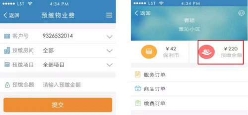 保利悠悦荟app的具体使用过程是什么